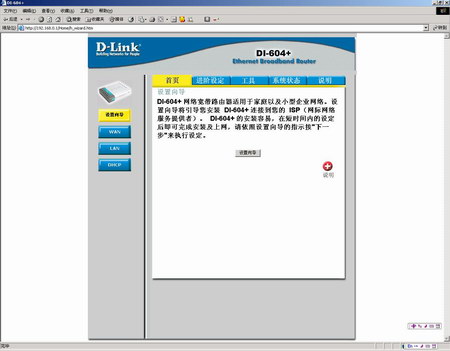 ȫ���������� D-Link DI-604+·������ͼƬ����,ͼ1-ZOL�йش����ߵ�1��
