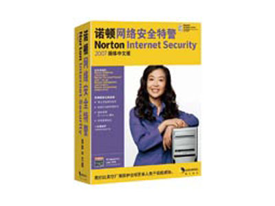 �������ˣ�Symantec��Symantec ���簲ȫ�ؾ�2007 �������İ� ��1��