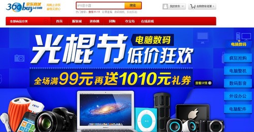 爆棚之后的思考 “双11”电商大战盘点   