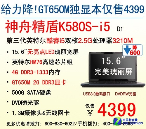 GT650MԱ K580S4399Ԫ 