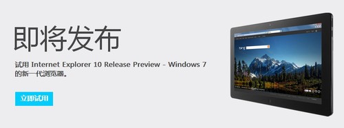 ΢Windows 7IE 10 