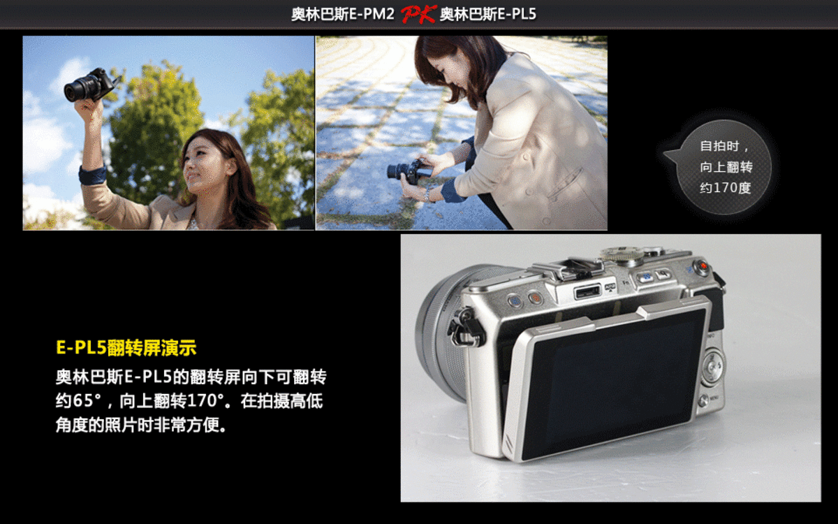 【高清图】 奥林巴斯(olympus)e-pm2对比图解 图88