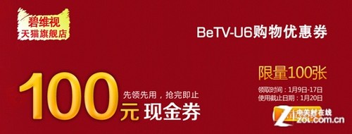 收入证明_现金券销售收入确认