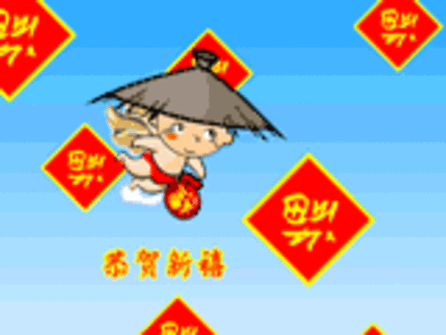 新年祝福qq表情图片-中关村在线图片