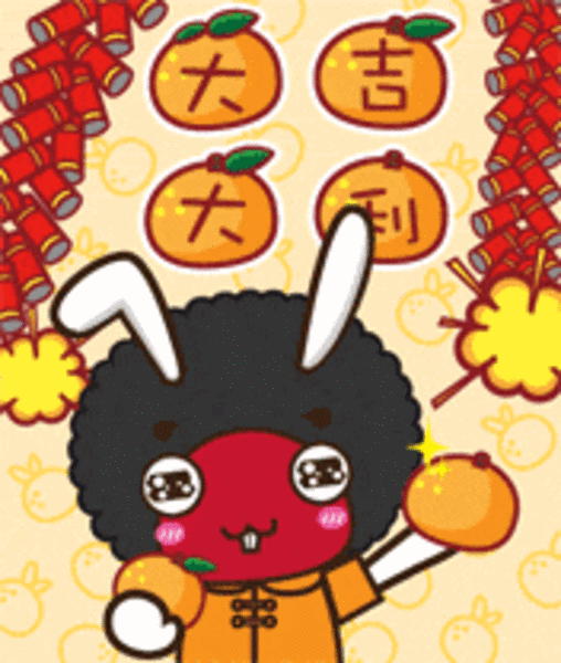 【高清图】 新年祝福qq表情图片图6