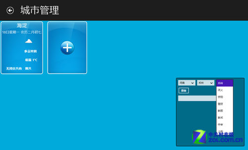 Win8־Զ 