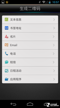 二维码怎么扫描？快拍二维码使用方法 