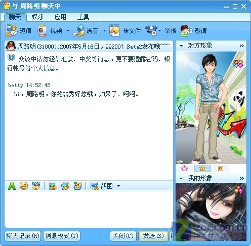 ��ȫ�뾫�ʲ��� QQ2007 Beta2��������ͼƬ����,ͼ3-ZOL�йش����ߵ�3��