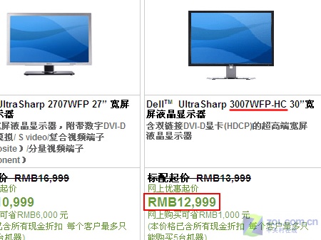 ������DELL��3007WFP-HCͼƬ���� ��5�� -ZOL�йش����ߵ�5��