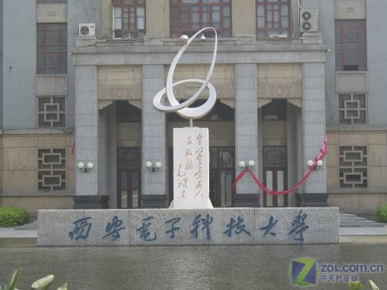 【高清图】校园行--西安电子科技大学图片 -ZO