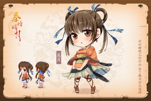 高月