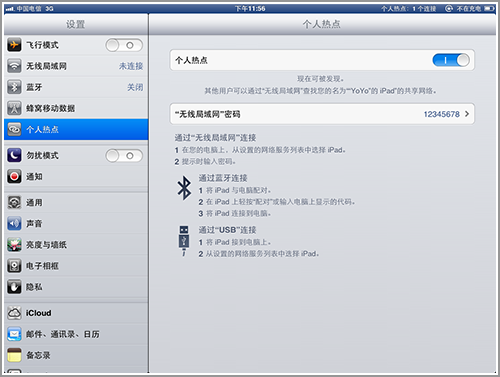 笔记本设置无线热点_怎么设置路由器热点_路由连接路由设置