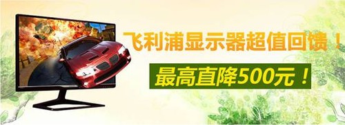 ' 飞利浦显示器