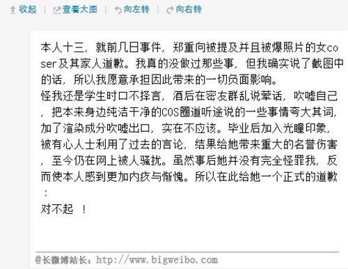 约炮门当事人道歉 已被光瞳印象除名