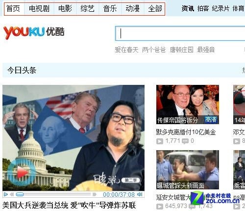 体验差距大 智能电视iPad对决优酷视频 