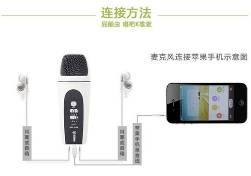 屁颠虫唱吧专用麦克风——唱吧新神器 
