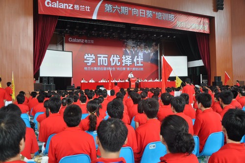 　格兰仕面向知名高校频抛"橄榄枝" 