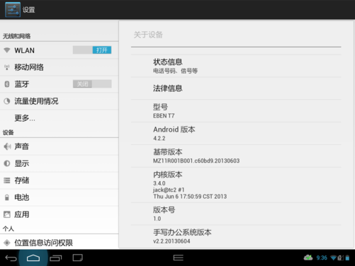 e人e本t7恢复出厂设置_随芯随e恢复出厂设置_e导游x7恢复出厂设置