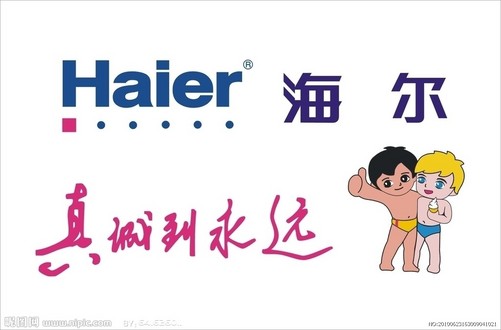海尔 官网_海尔官网商城_海尔官网和海尔商城