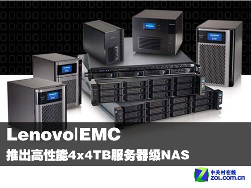 Lenovo| EMC 推出高性能4x4TB服务器级NAS_