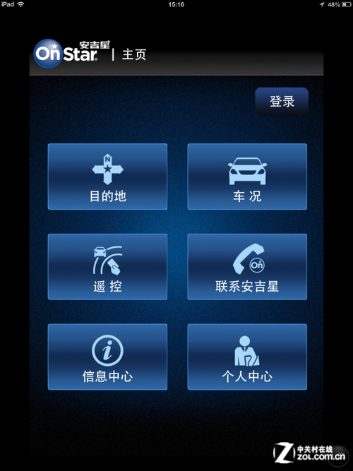 安吉星导航怎么用_安吉星手机应用服务_安吉星怎么注册
