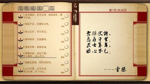 熟读唐诗三百首 不会做诗也会吟