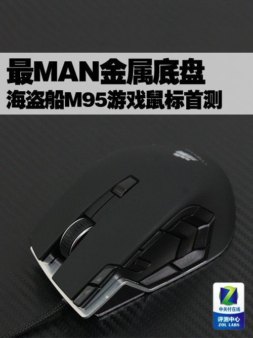 Проводная мышь Corsair Vengeance M95 8200dpi Проводная мышь Corsair Vengeance M95 8200dpi