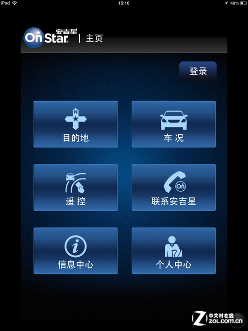 手机安吉星怎么注册_安吉星手机应用_手机安吉星