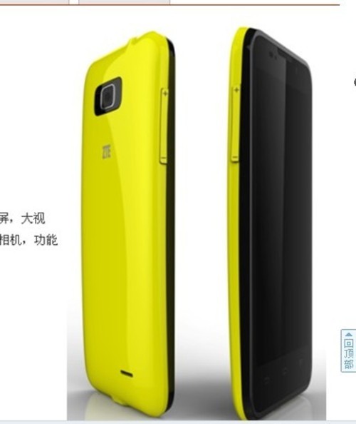 超低价四核机中兴U819河南移动售678_中兴U