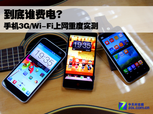 到底谁费电? 手机3G\/Wi-Fi上网重度实测_Nub