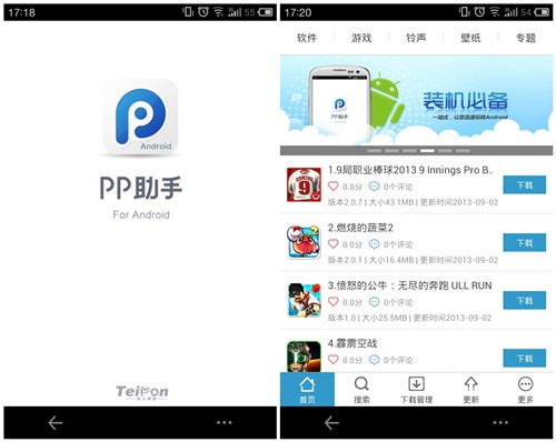 pp助手怎么卸载_安卓手机pp助手 卸载_安卓如何卸载pp助手