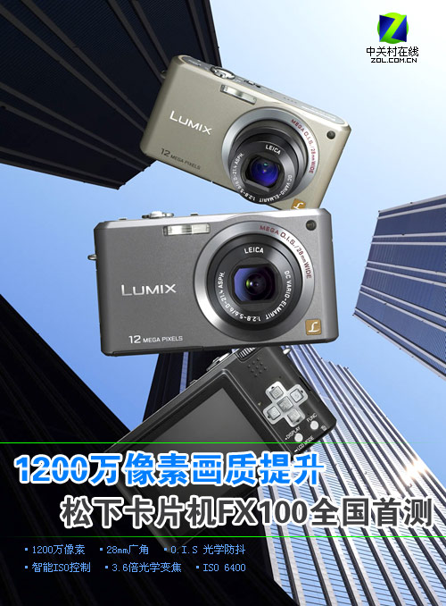���£�Panasonic��DMC-FX100GKͼƬ���� ��28�� -ZOL�йش����ߵ�28��