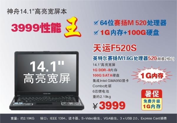 ɱ��3999 CM520+1G+100G������F520SͼƬ����,ͼ2-ZOL�йش����ߵ�2��
