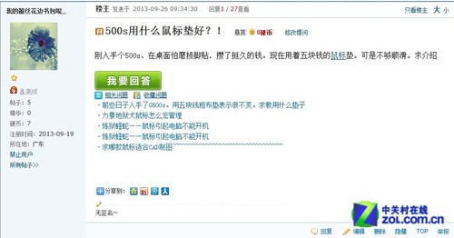 外设门诊:罗技G500S用什么鼠标垫好 