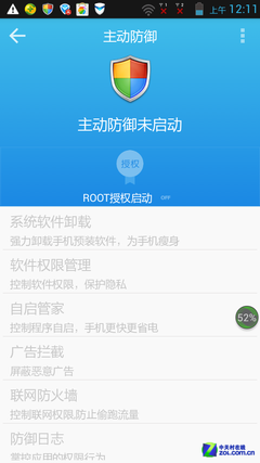 免Root软件卸载开战 360/LBE功能谁更强？ 