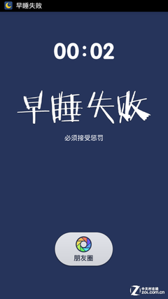 不睡变废铁最凶残闹钟--我要早睡 _3G评测-中关村在线