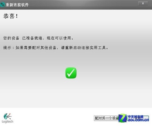 外设门诊:罗技无线键鼠对码应该如何操作