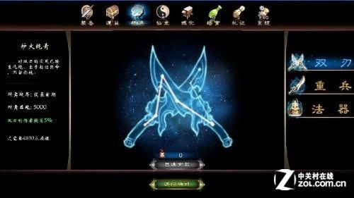 《凡人修仙传单机版》实机截图曝光