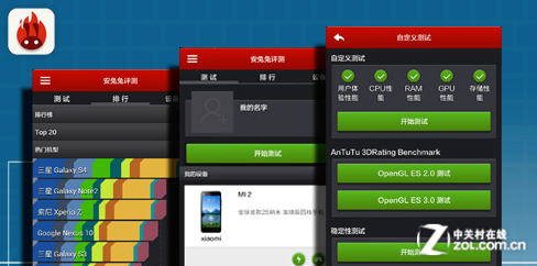 安兔兔4.1发布:热门排行榜更直观了