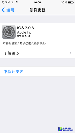 小升级大更新 苹果iOS7.0.2升级固件发布