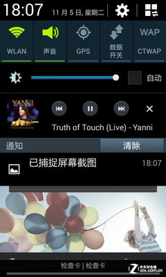 奢华双屏四核翻盖机 三星W2014全面评测