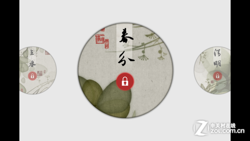 App今日免费:唯美中国风音乐游戏岁乐纪