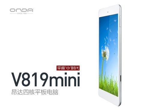 首款平板PC管理软件！昂达平板助手震撼发布 