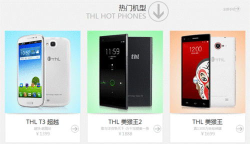 thl糖葫芦v12_thl v12 电池_thl v12