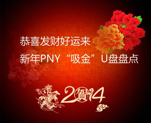 恭喜发财好运来彭美琪曲谱_恭喜发财图片(2)