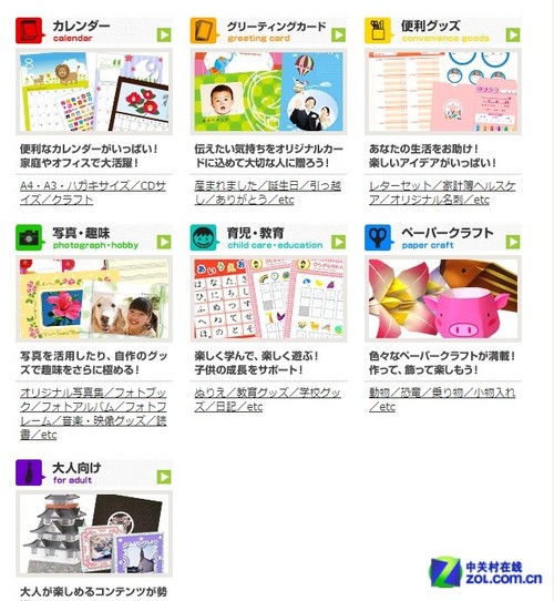 元旦圣诞干什么?人人都来做纸模型!