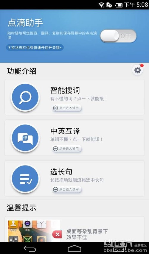 完美流畅！酷比魔方TALK7X发布移植百度云ROM系统 