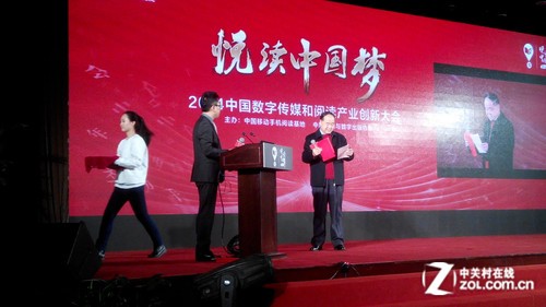 中国移动手机阅读品牌"和阅读"正式亮相 