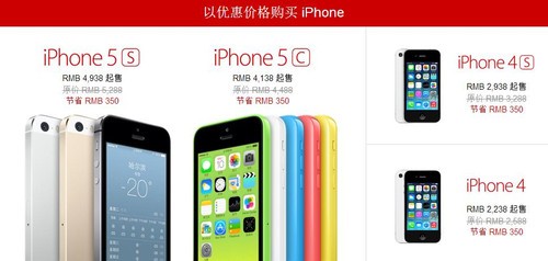 iPhone直降350元 苹果1.10优惠活动开启 