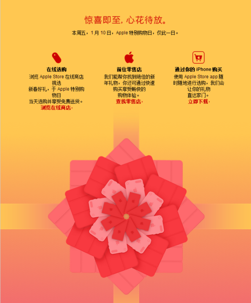 便宜大放送&nbsp; 苹果本周五举办优惠活动 